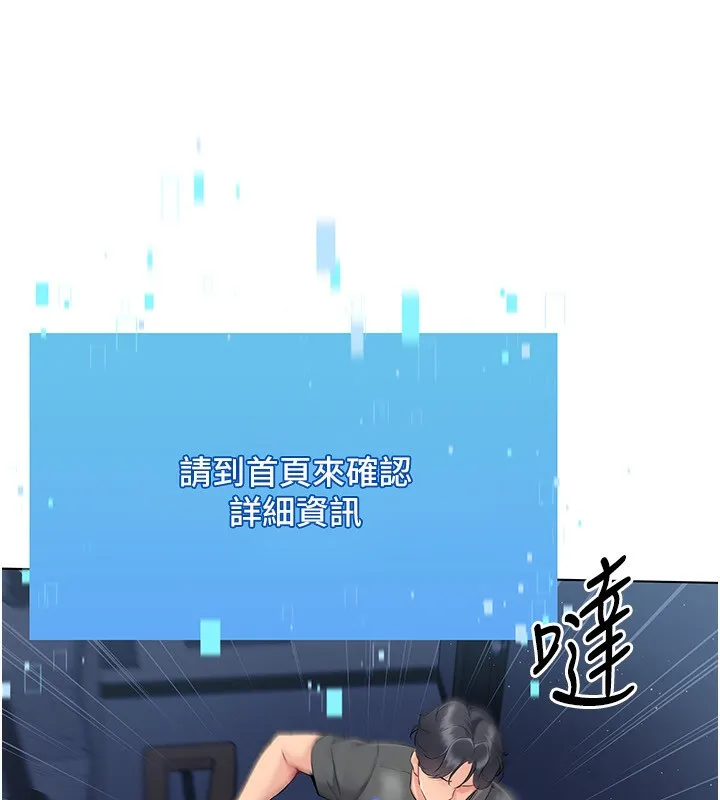 第20话-欲求不满的明星球员 19